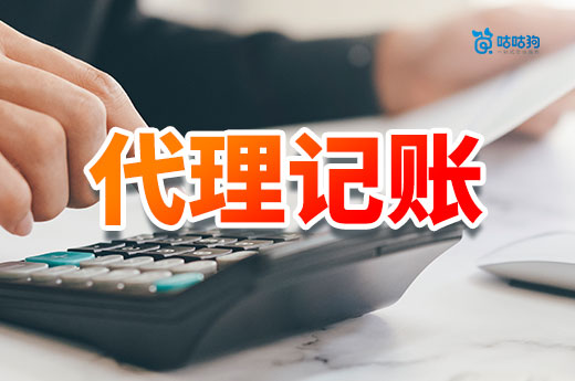 小公司没钱请会计怎么办？强推代理记账！