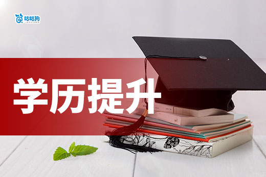 2025年高中学历提升学历的方法有很多种，哪一种更适合你